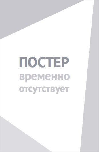 Майти-экспресс. Рождественское приключение (2020)