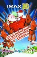 Санта против Снеговика (2002) онлайн бесплатно